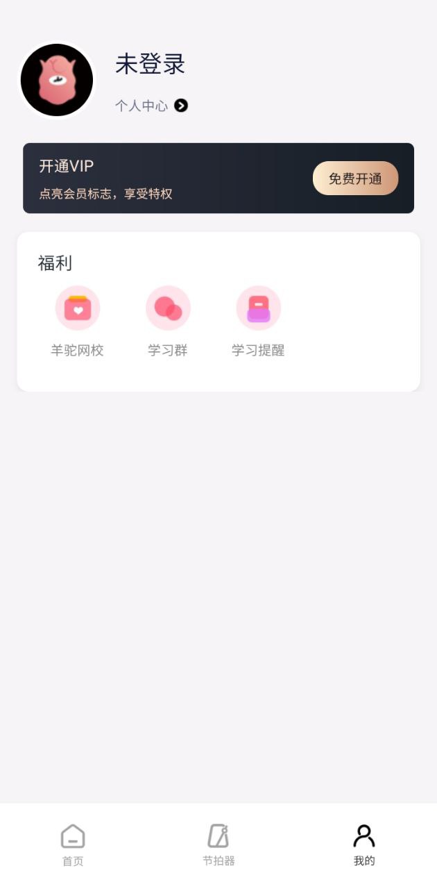 羊駝愛唱歌手機(jī)版