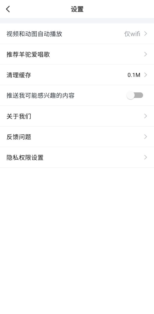 羊駝愛唱歌手機(jī)版