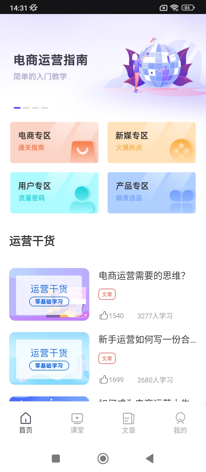 運(yùn)營(yíng)派最新