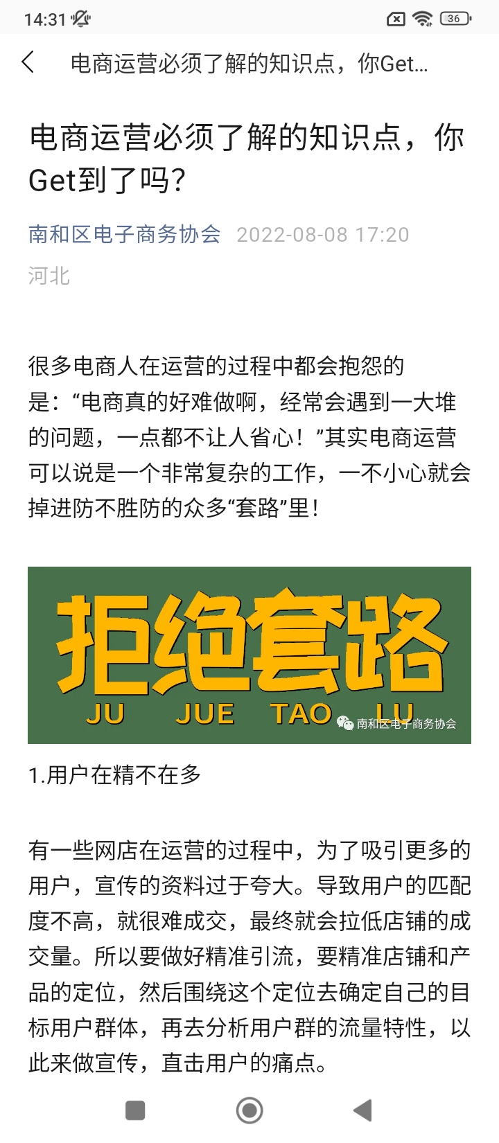 運(yùn)營(yíng)派最新