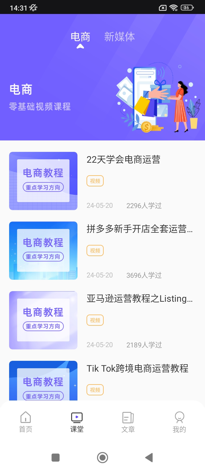 運營派下載