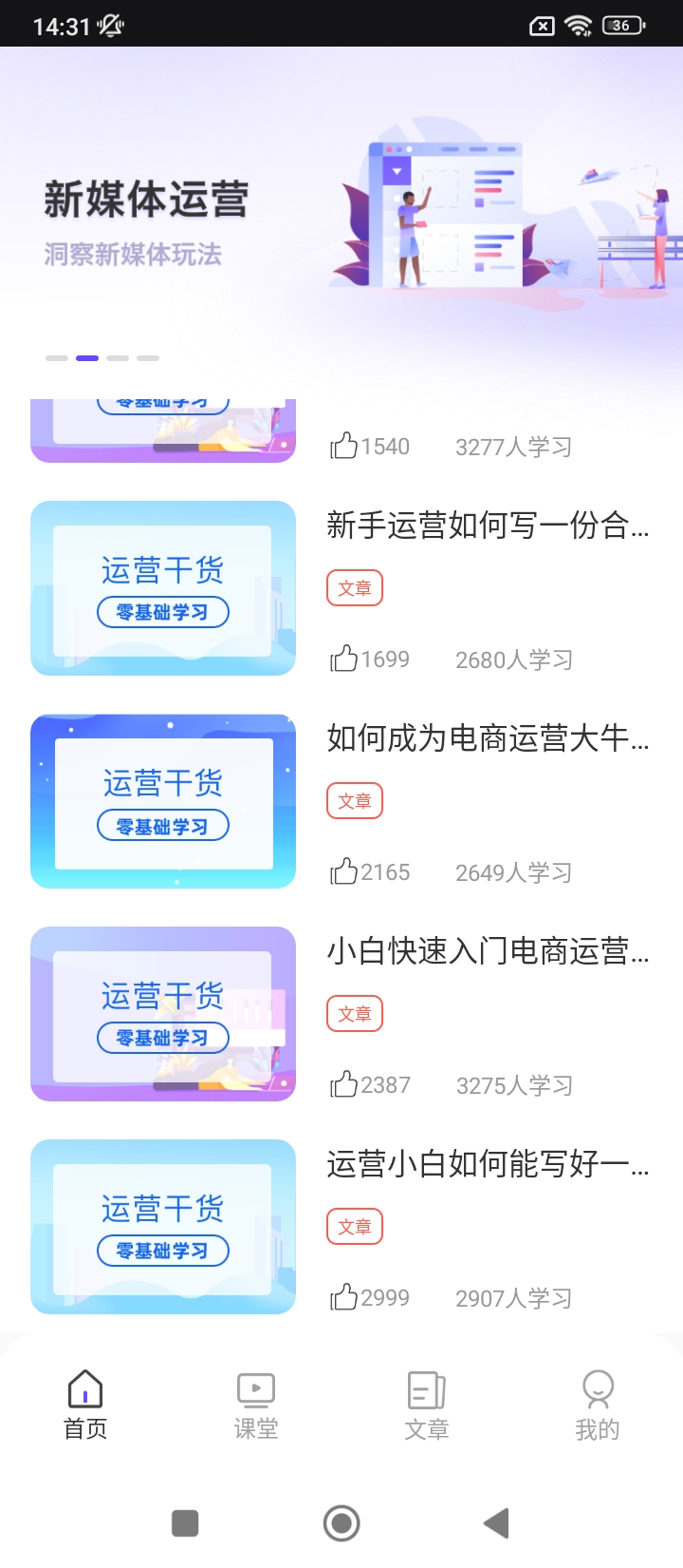 運營派軟件