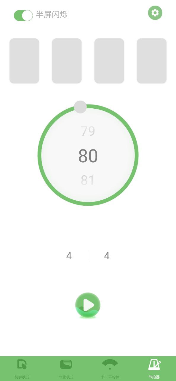 智能古箏調音器怎么用
