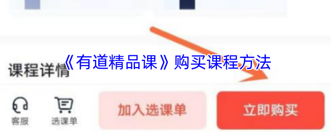 《有道精品課》學(xué)習(xí)游戲技巧的最佳途徑