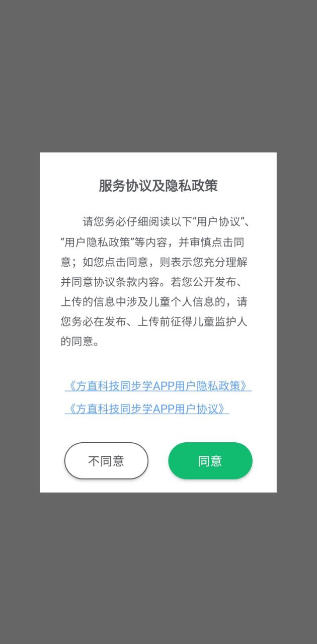 同步學(xué)789下載