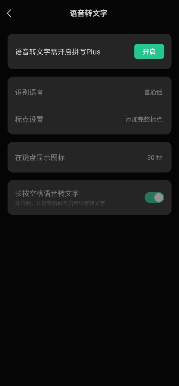微信鍵盤皮膚怎么設(shè)置