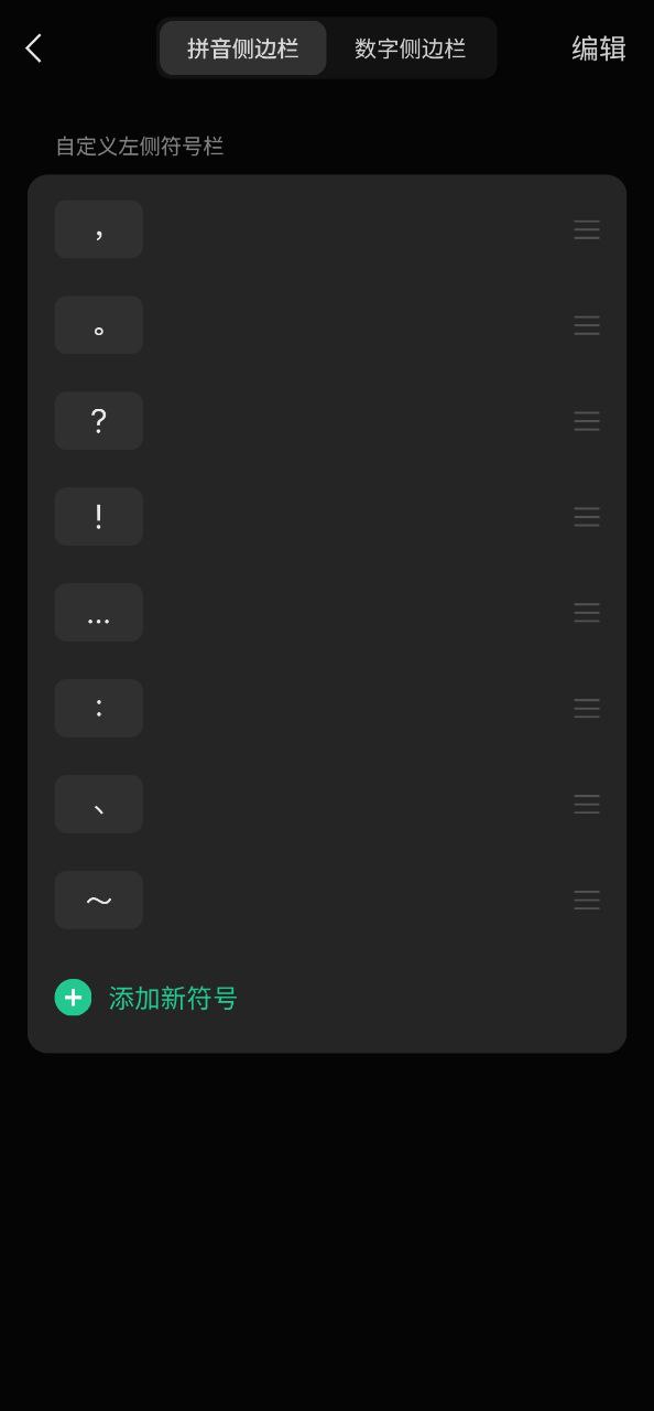 微信鍵盤皮膚怎么設(shè)置