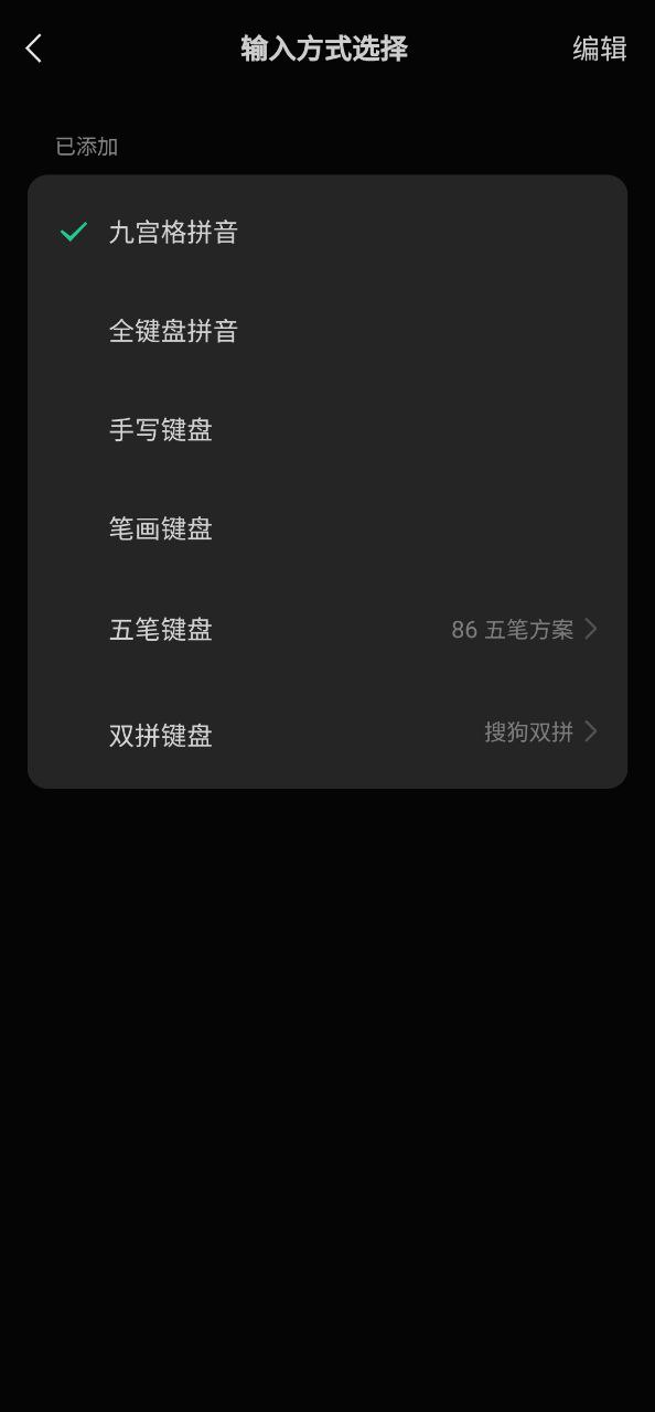 微信鍵盤皮膚怎么設置