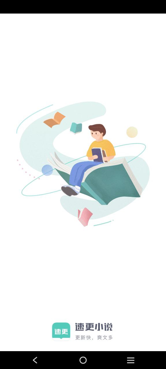 速更小說網(wǎng)怎么樣