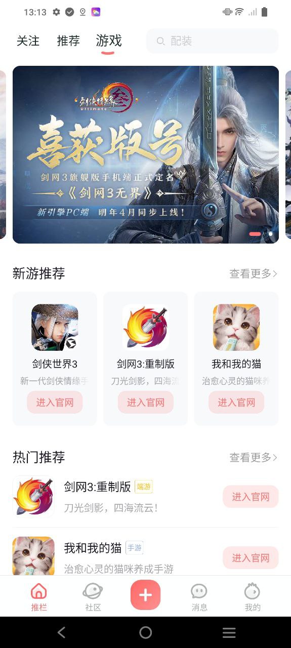 推欄消消樂在哪