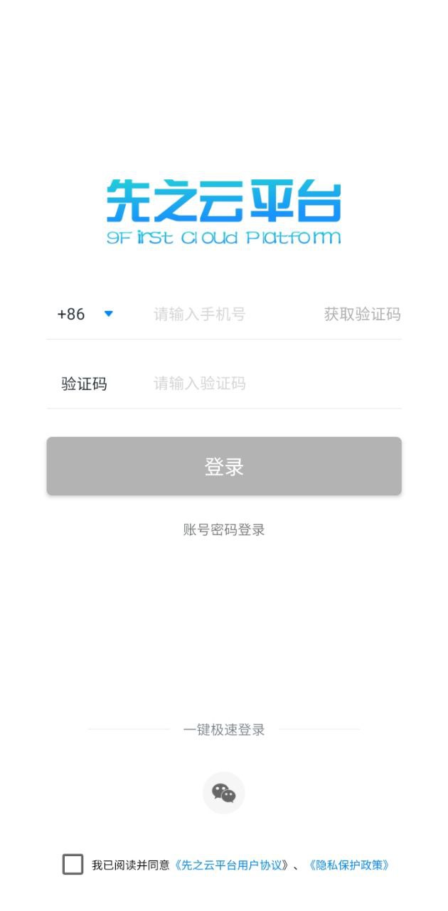 先知云平臺(tái)下載