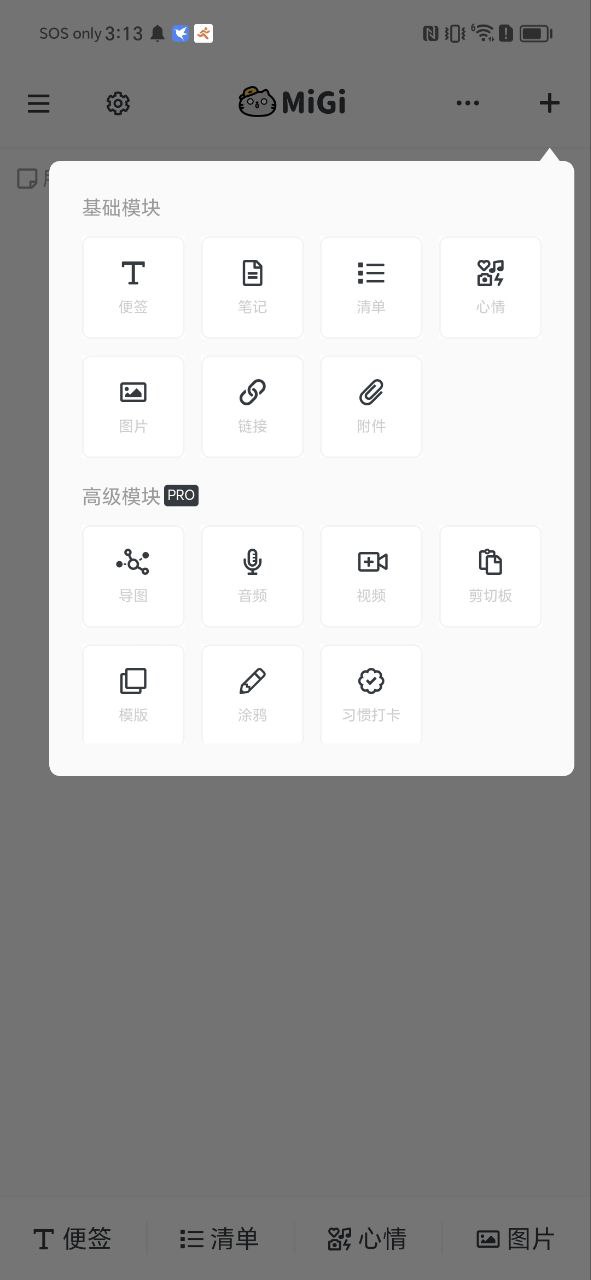 migi筆記永久會(huì)員怎么購(gòu)買