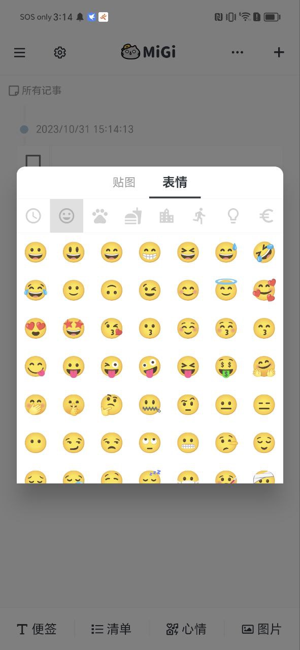 migi筆記永久會(huì)員怎么購買