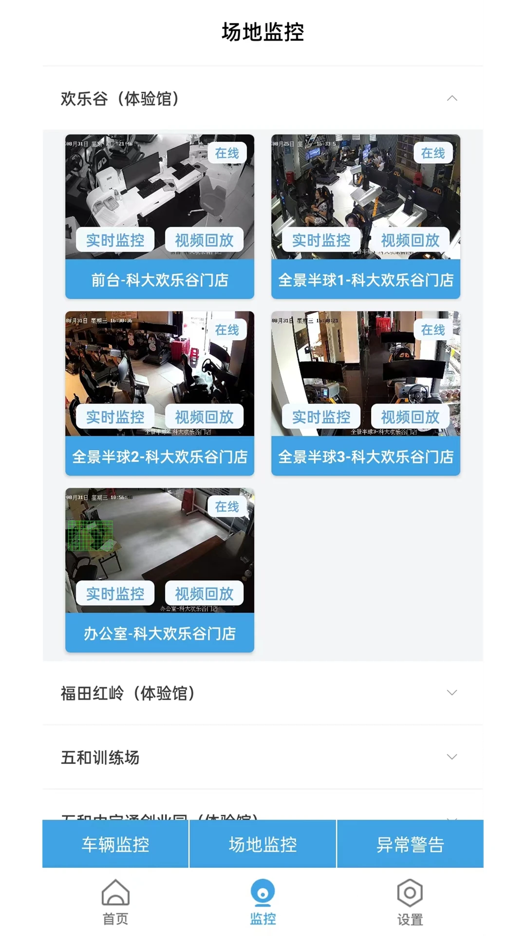 多多駕管怎么用