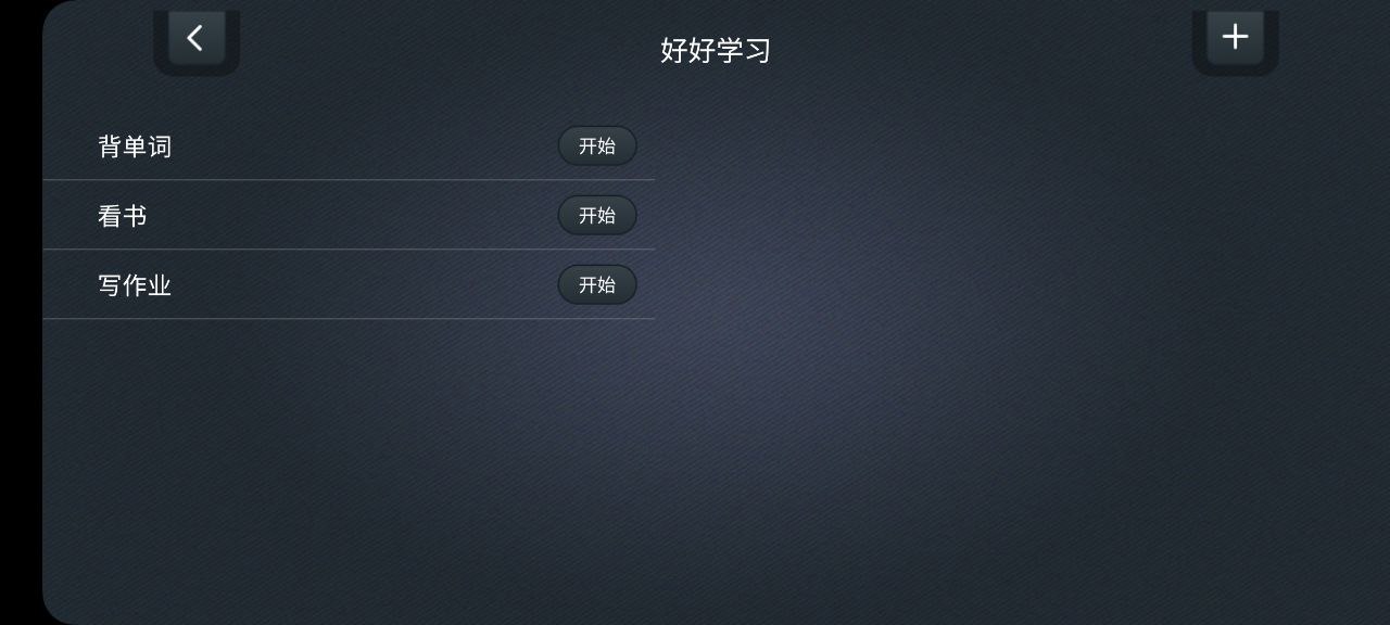 學生計時器使用說明書怎么用