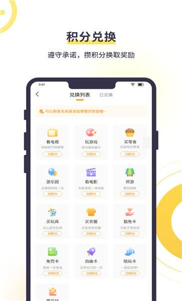 數(shù)育幫孩子Android版