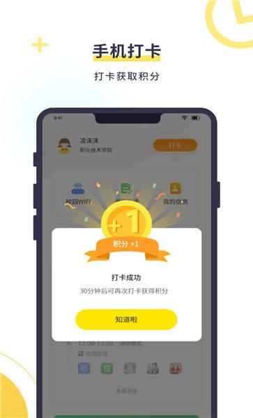 數(shù)育幫孩子Android版