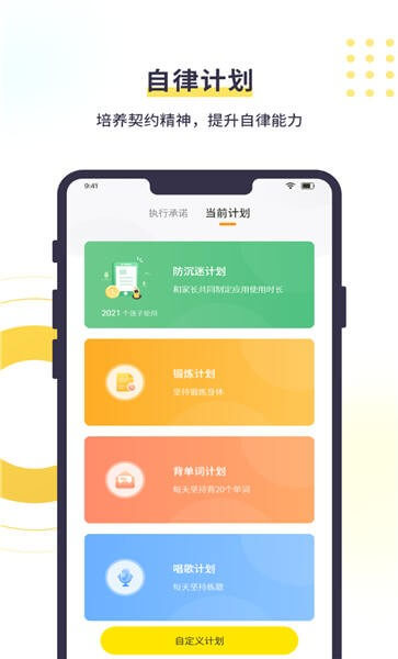 數(shù)育幫孩子Android版