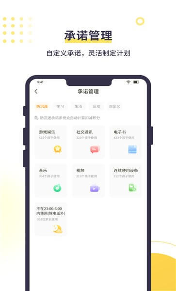 數(shù)育幫孩子Android版
