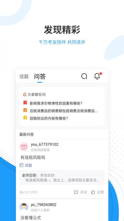 駕考準(zhǔn)題庫軟件