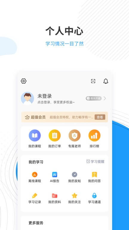 駕考準(zhǔn)題庫(kù)下載安裝
