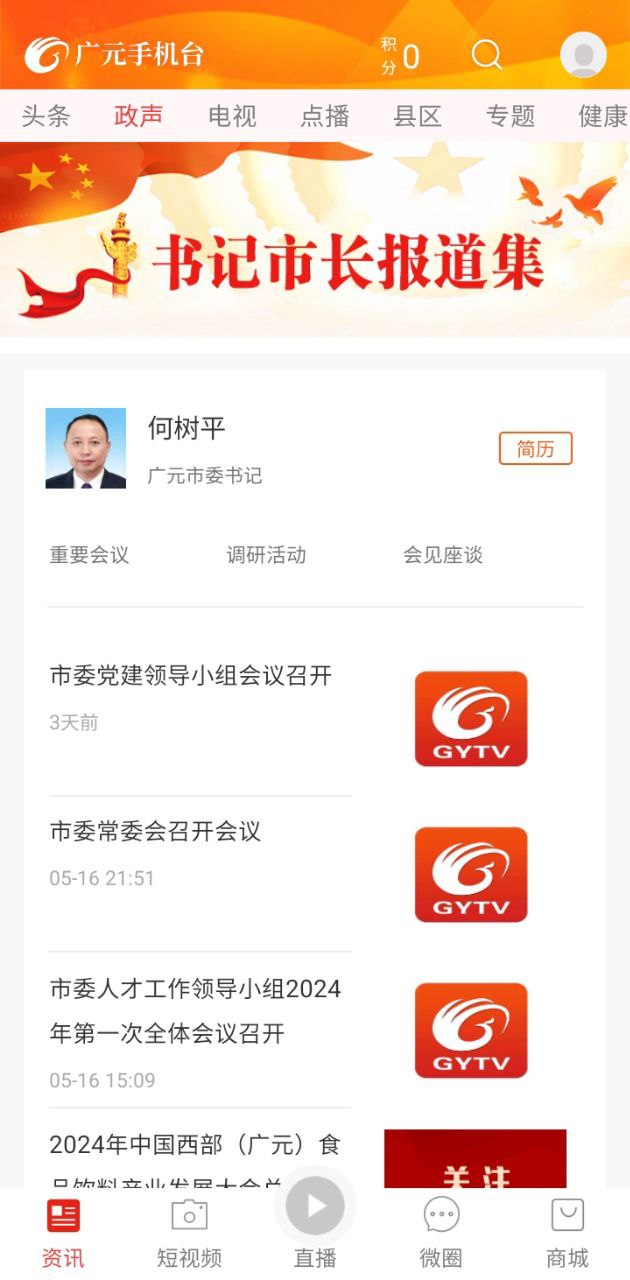 廣元手機臺安卓