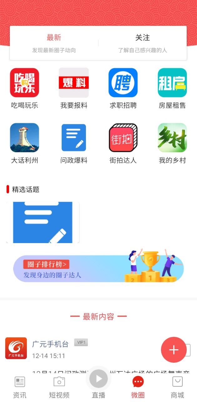 廣元手機臺安卓
