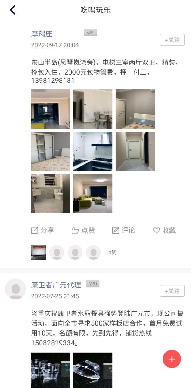 廣元手機臺安卓