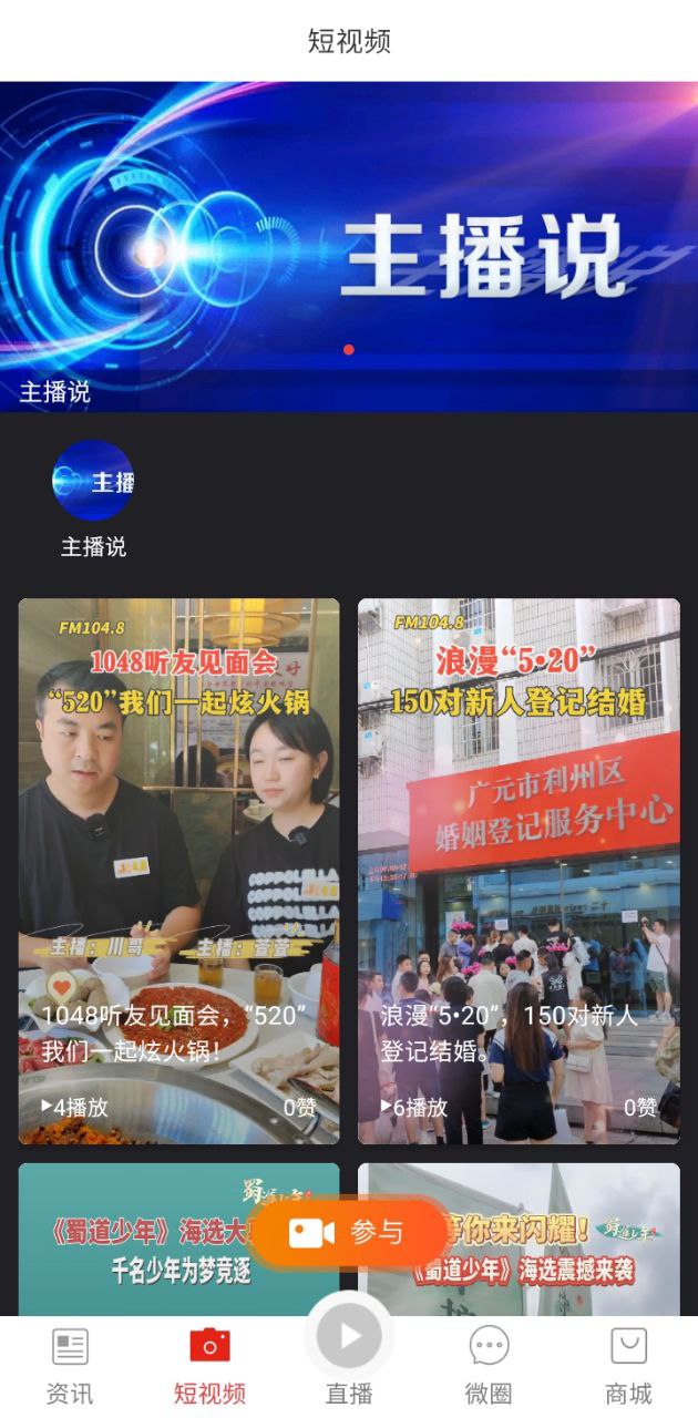 廣元手機臺安卓