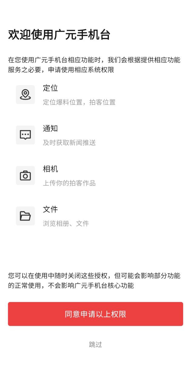 廣元手機臺安卓