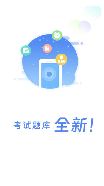 船員通考試題庫
