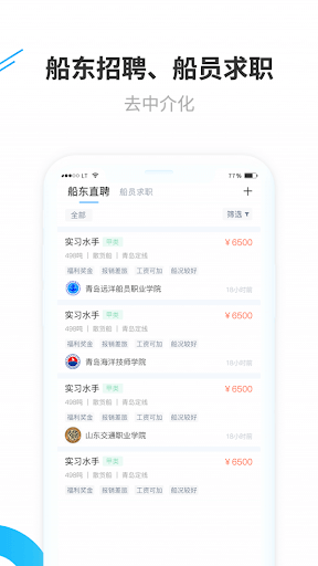 船員通考試題庫