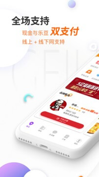 給樂生活Android版