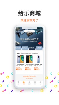 給樂生活Android版