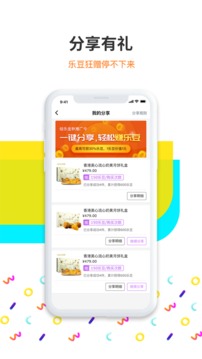 給樂生活Android版