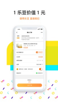 給樂生活Android版