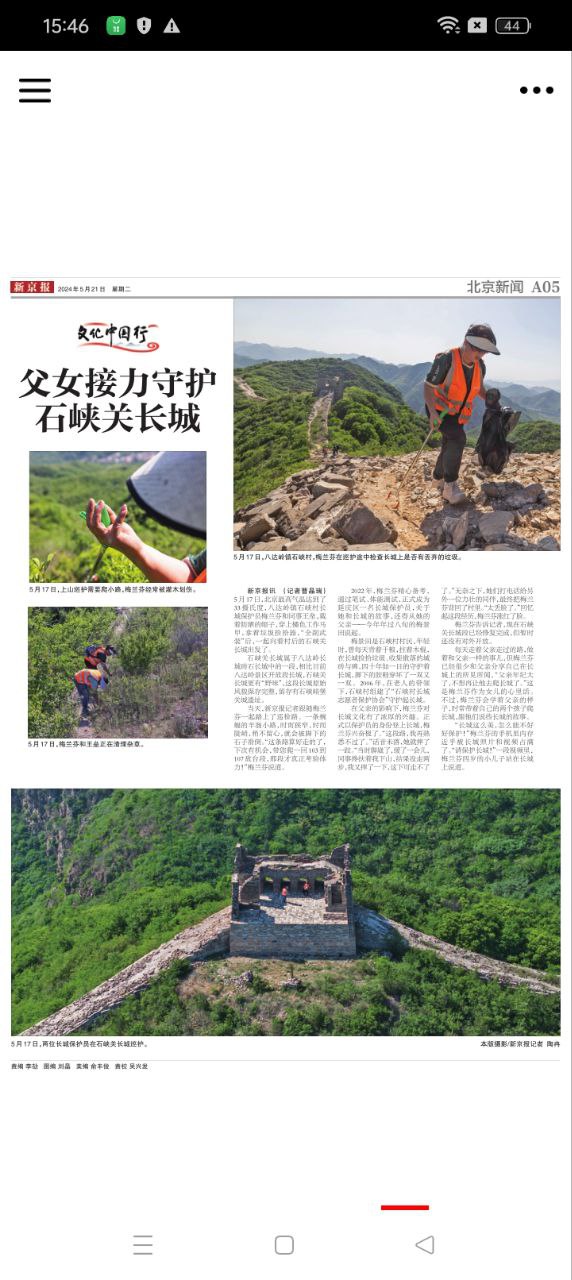 新京報數字版免費下載