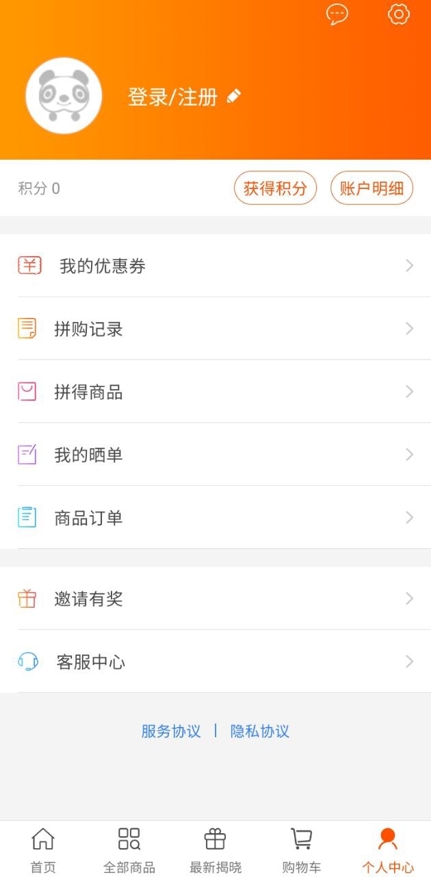 眾拼商城