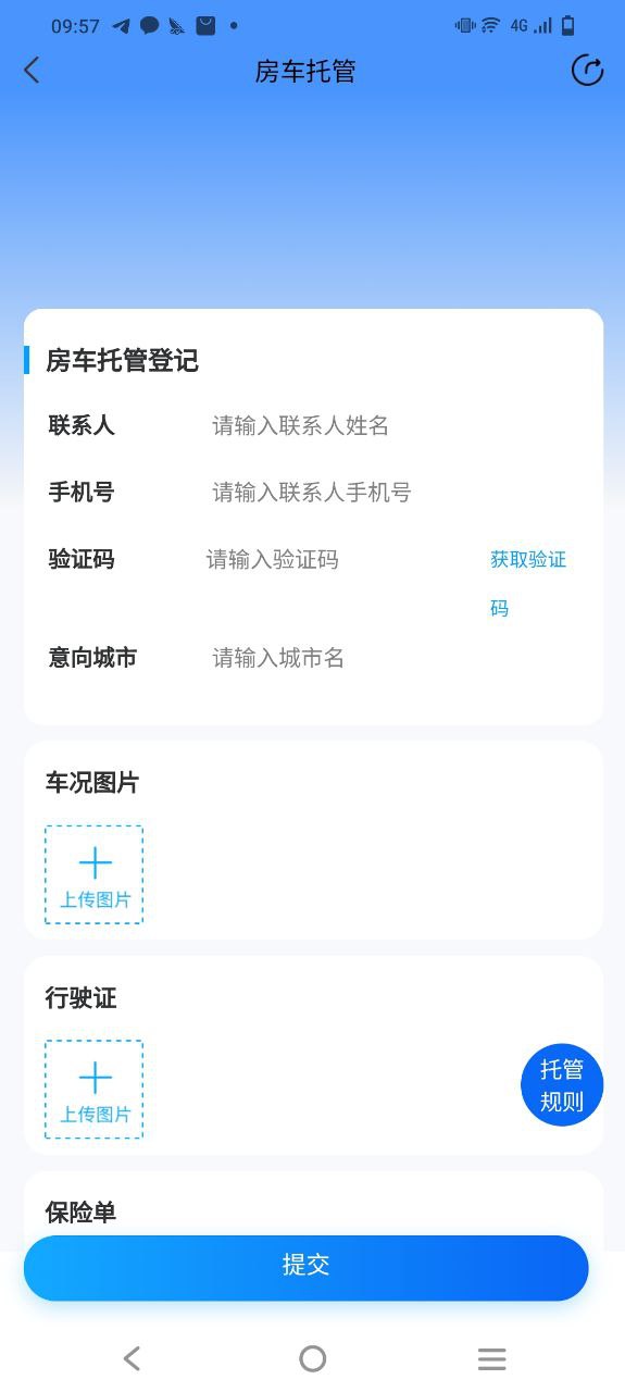 房車匯官方網站怎么用