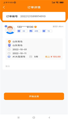 司機之家是干什么的
