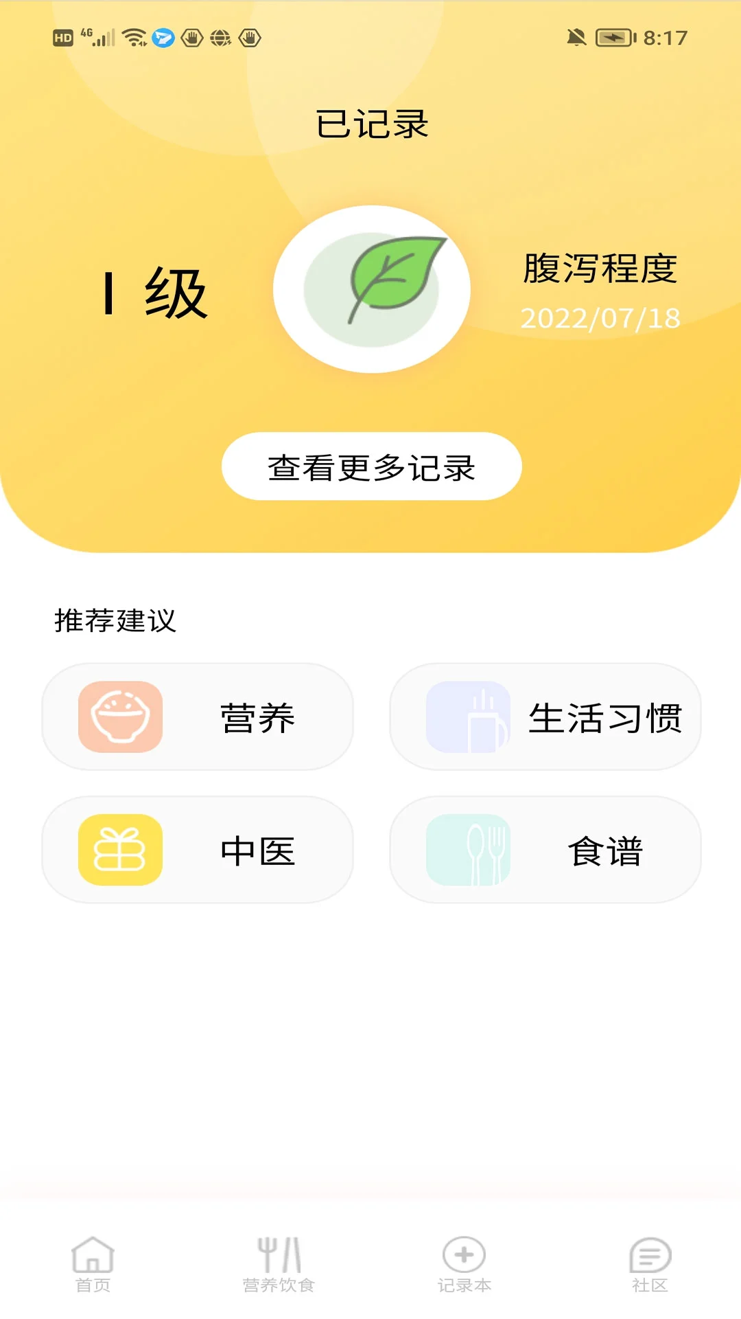 醫鹿是真的嗎