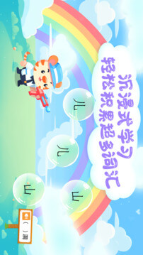 兒童學蔬果安卓版