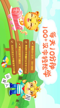 兒童學蔬果安卓版