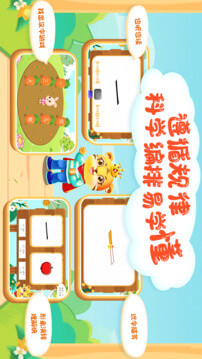 兒童學蔬果安卓版