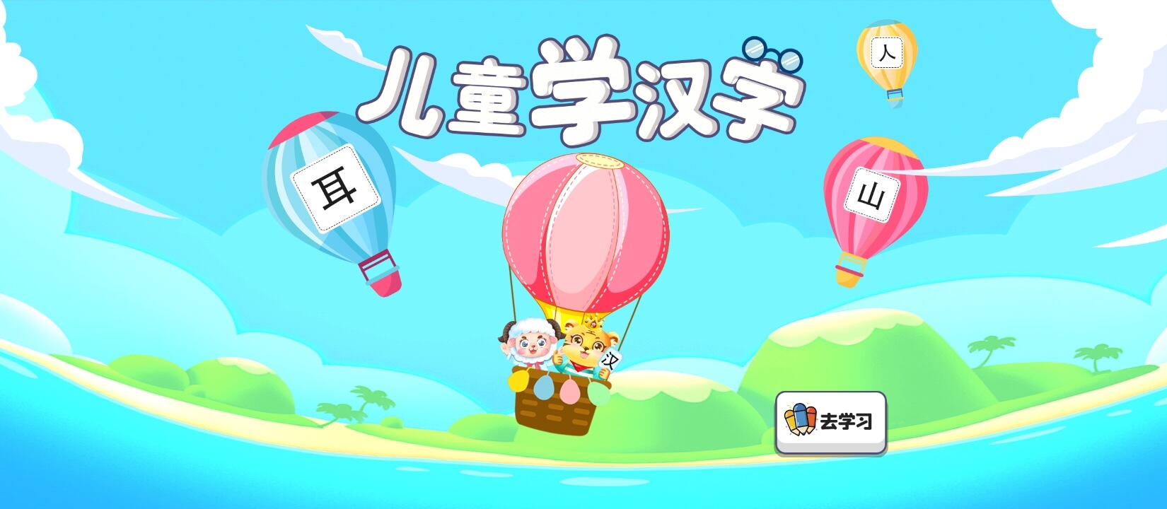 兒童學蔬果下載安裝