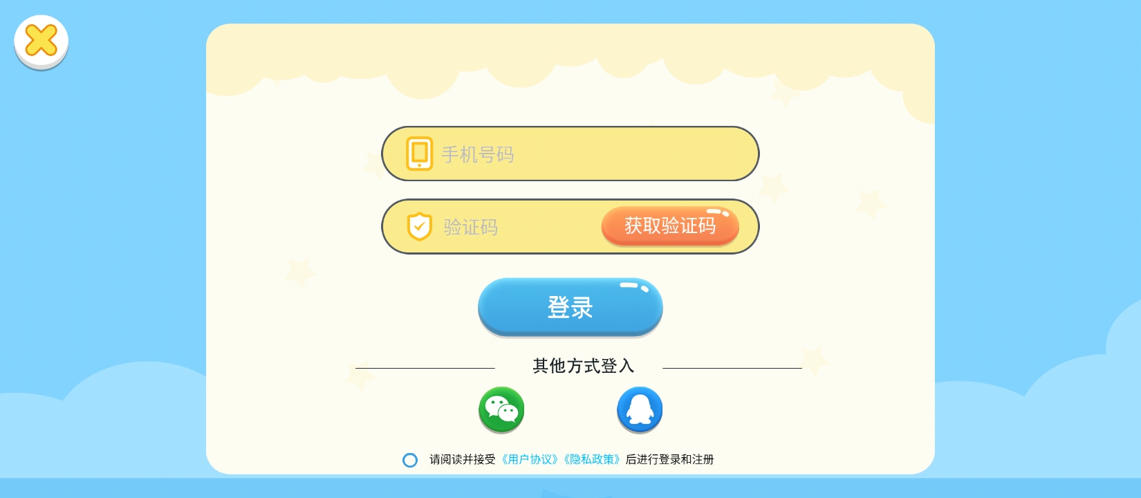 兒童學蔬果下載安裝