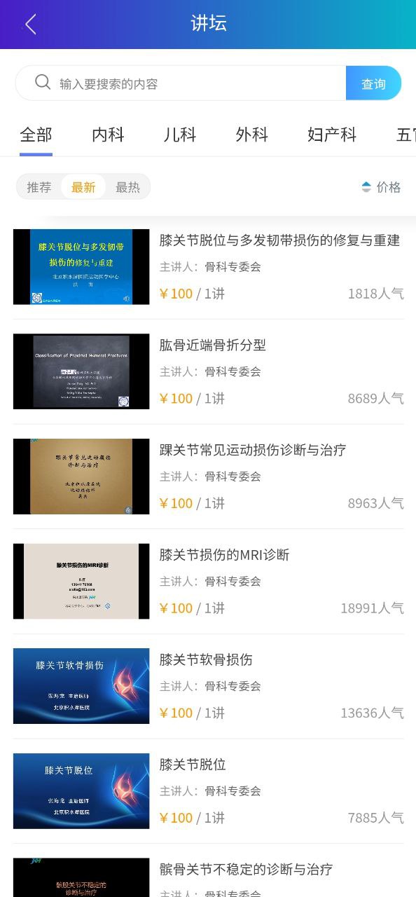 醫(yī)惠保有必要買嗎