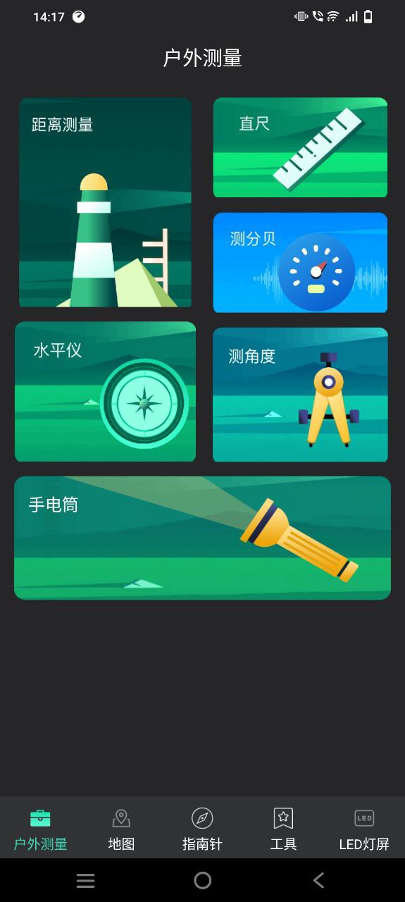 360羅盤指南針老舊版本大全怎么用