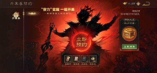 《三國殺OL》“魔力”大爆發！開黑季火熱預約中，登錄領取神秘好禮！