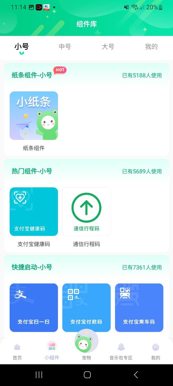 萌動(dòng)壁紙破解版無限金幣最新怎么用